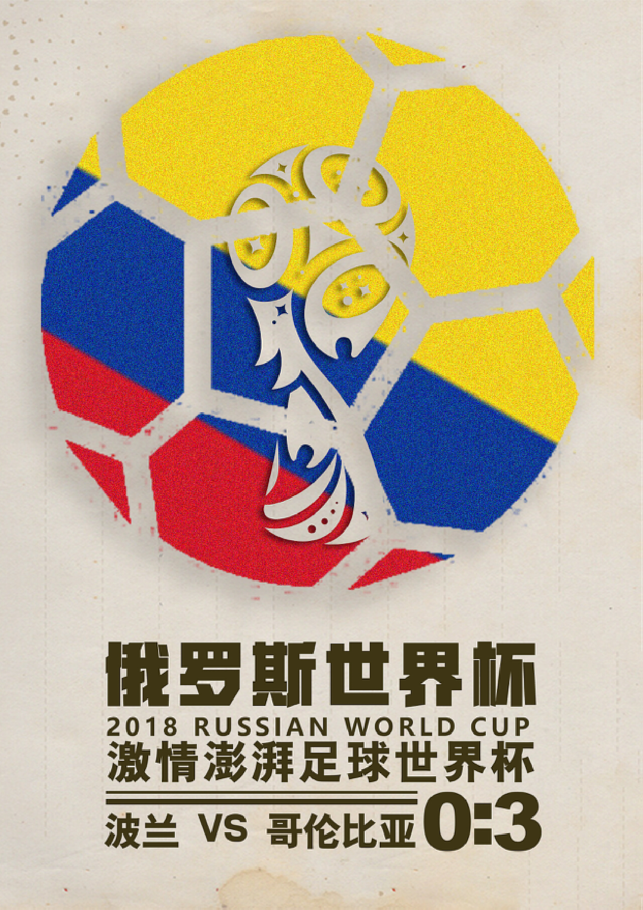 冠军
