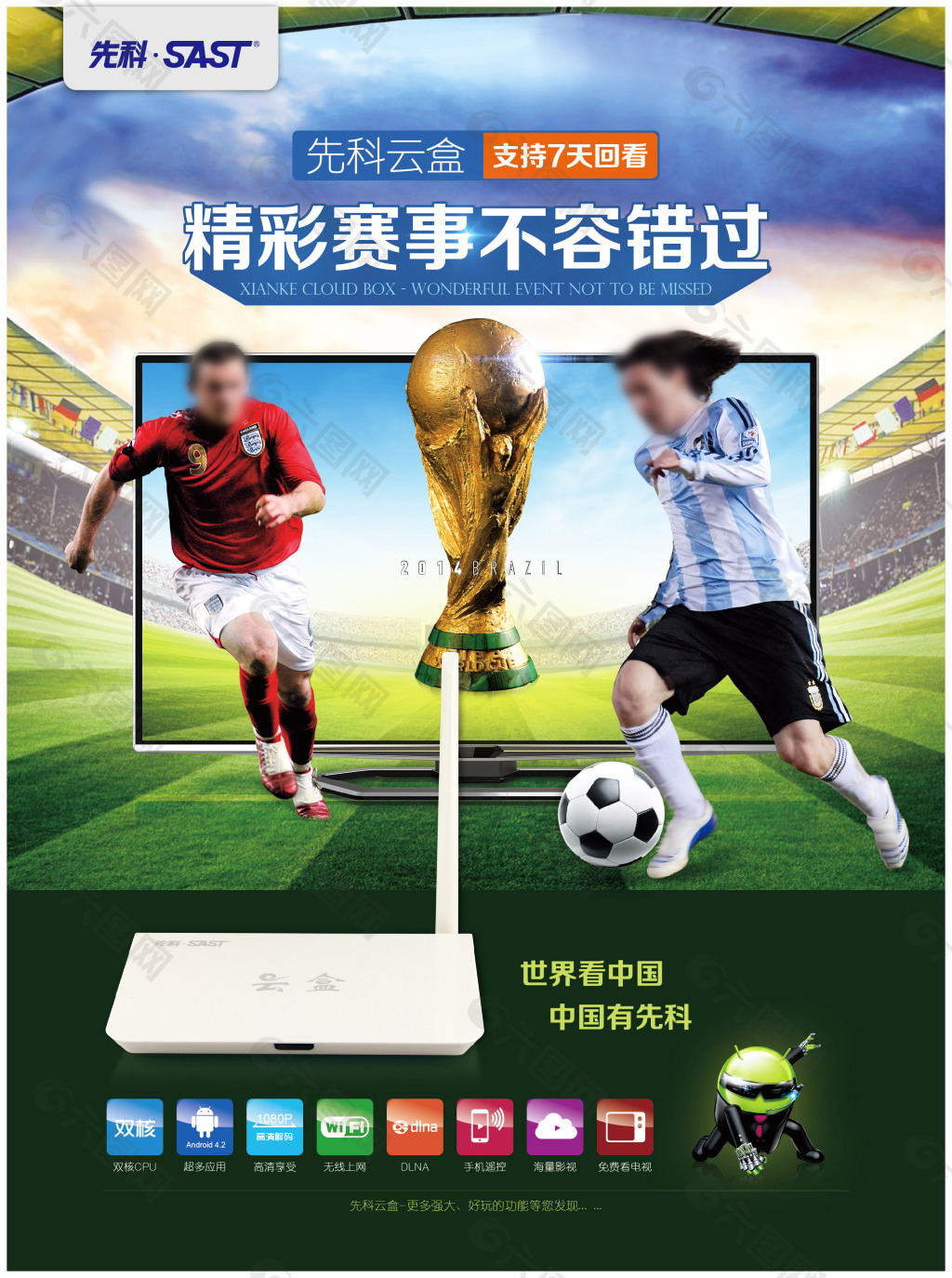 防办