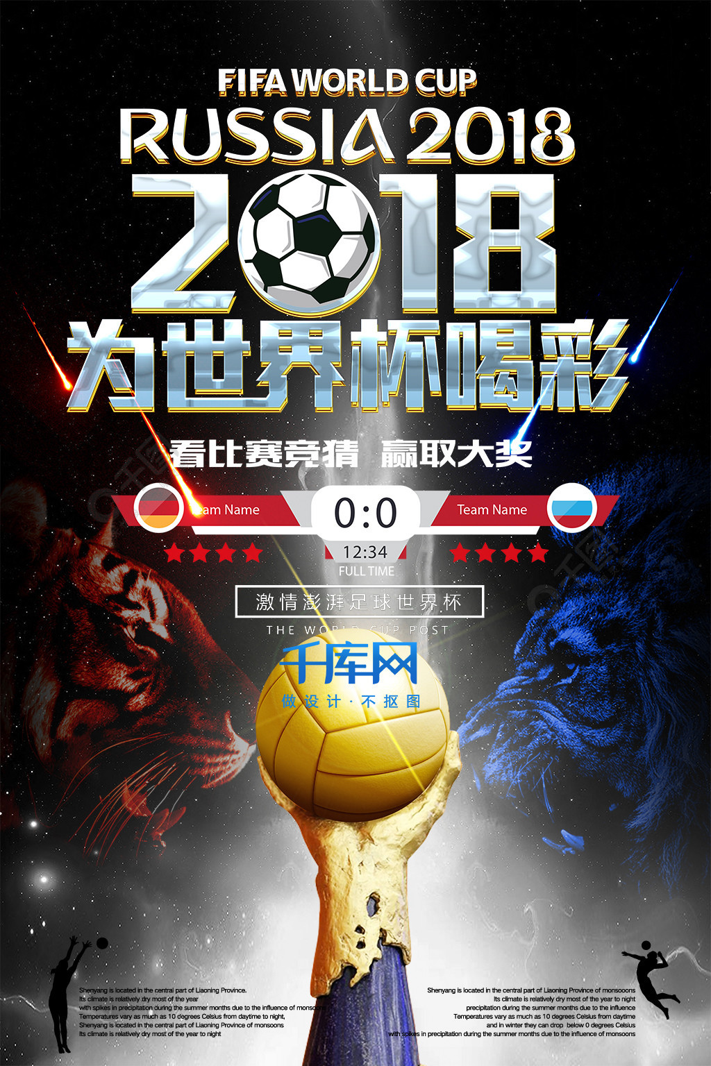 效力期间