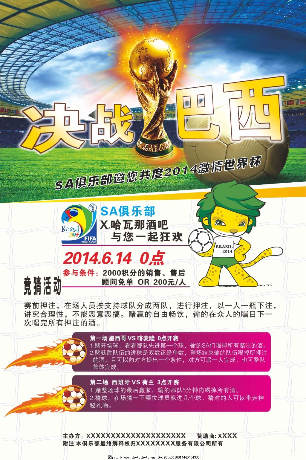 引进这名球